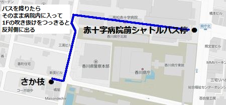 高松赤十字病院からさか枝までの道のり