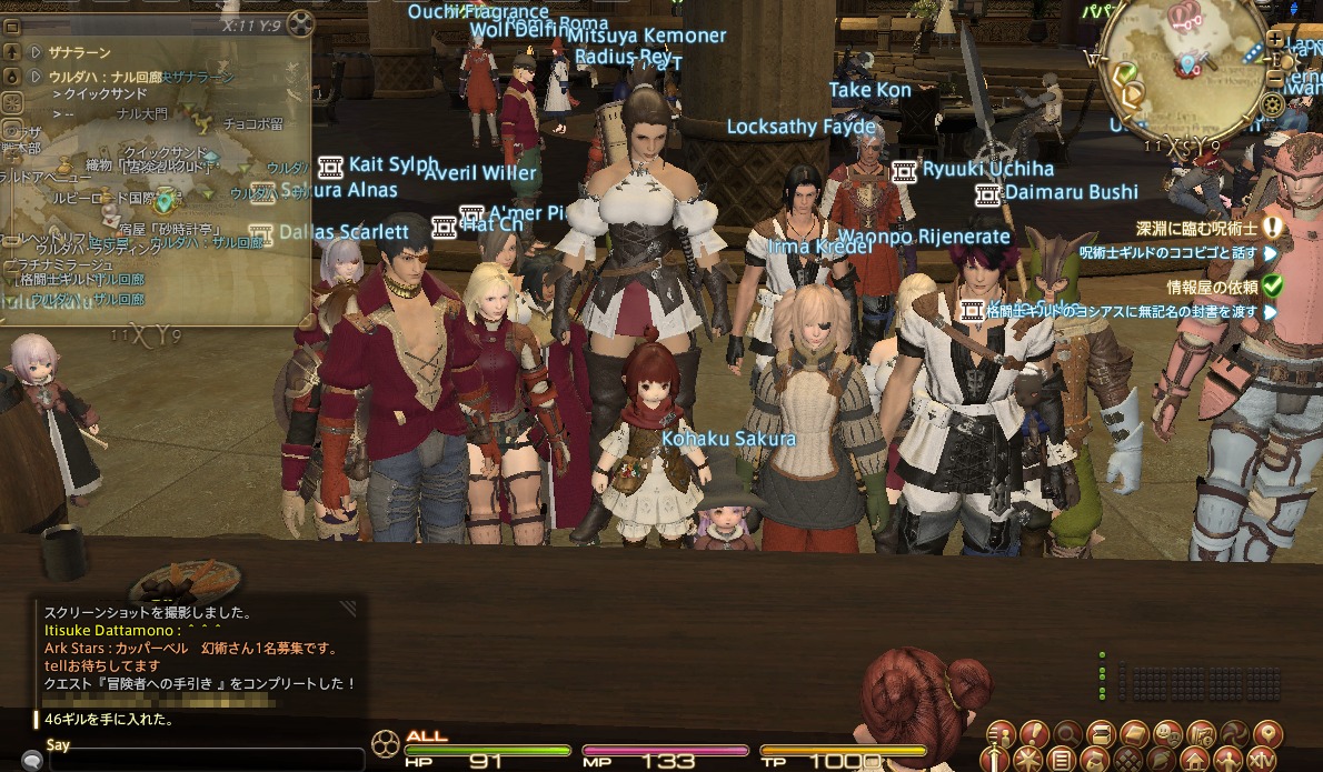 ffxiv_20130615_2